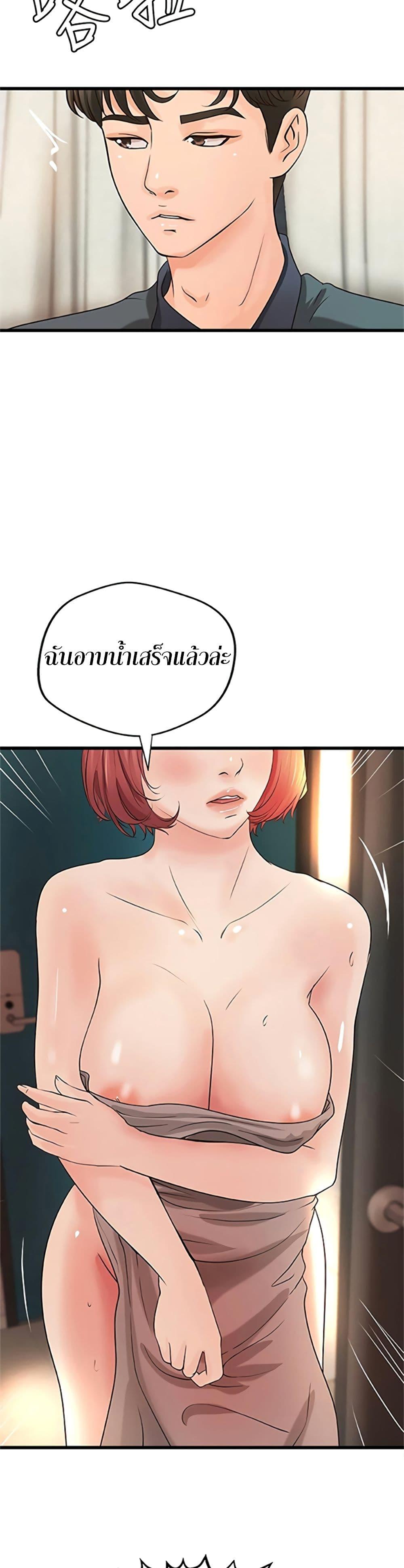 Sister's Sex Education ตอนที่ 34 แปลไทย รูปที่ 9