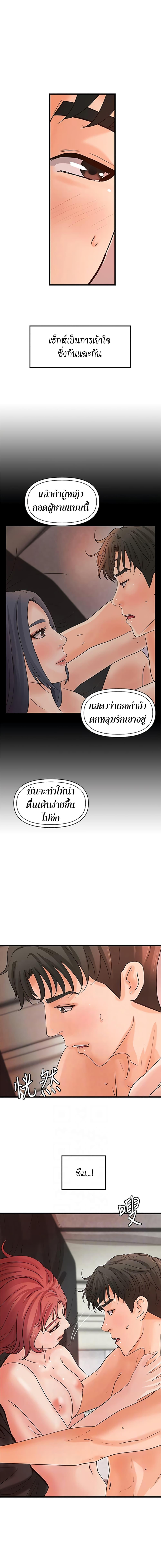 Sister's Sex Education ตอนที่ 35 แปลไทย รูปที่ 7