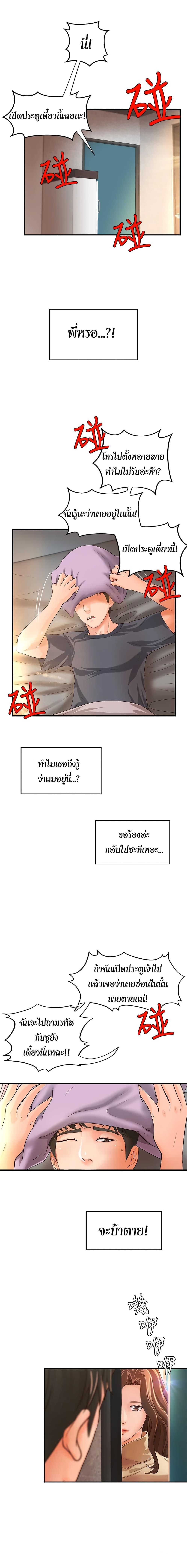 Sister's Sex Education ตอนที่ 7 แปลไทย รูปที่ 17