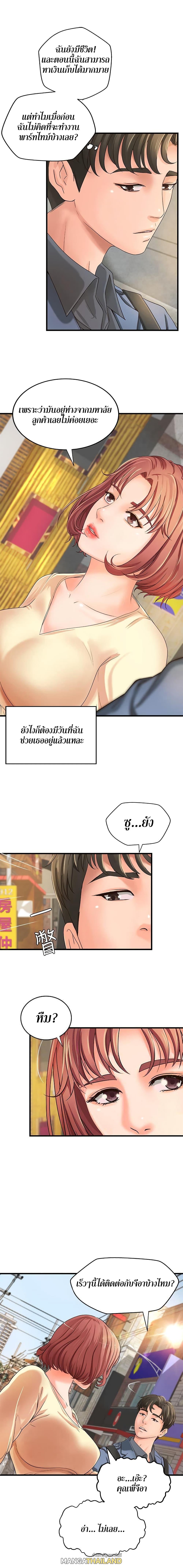 Sister's Sex Education ตอนที่ 9 แปลไทย รูปที่ 12