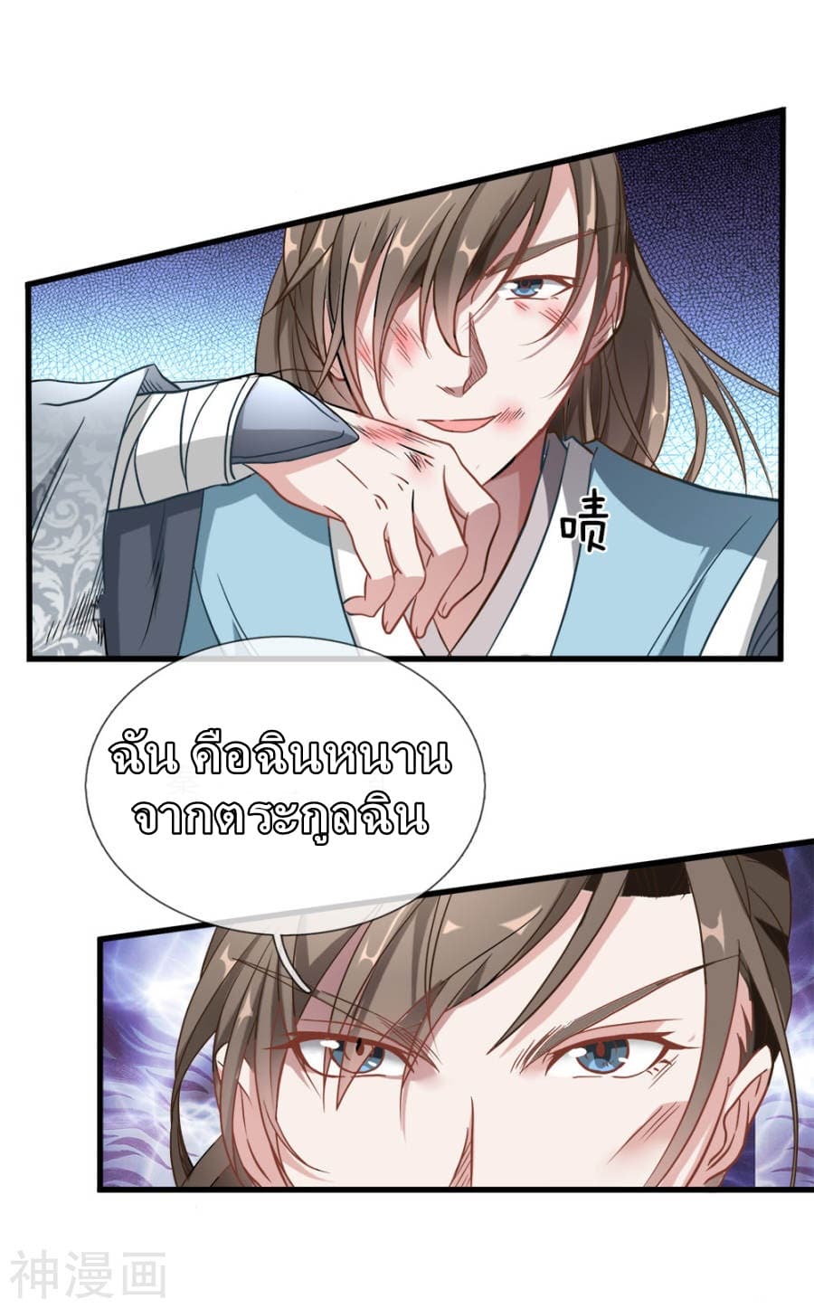 Sky Sword God ตอนที่ 1 แปลไทย รูปที่ 28