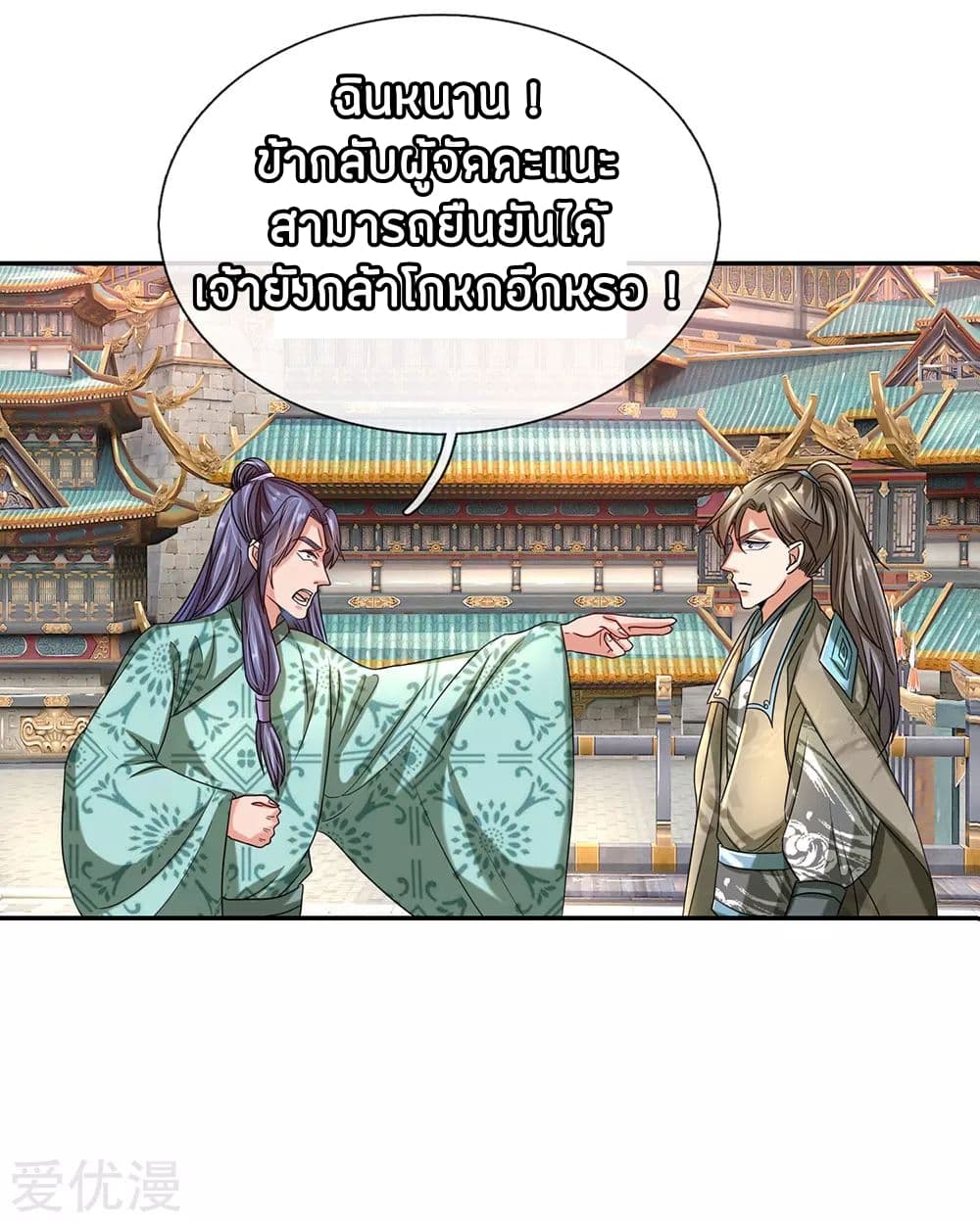 Sky Sword God ตอนที่ 100 แปลไทย รูปที่ 8