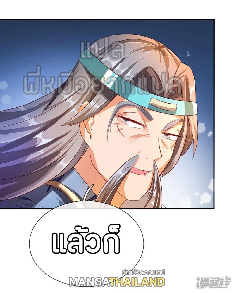 Sky Sword God ตอนที่ 102 แปลไทย รูปที่ 14