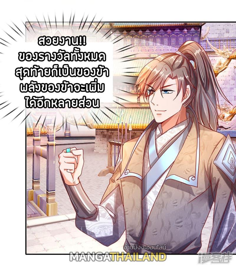 Sky Sword God ตอนที่ 103 แปลไทย รูปที่ 10