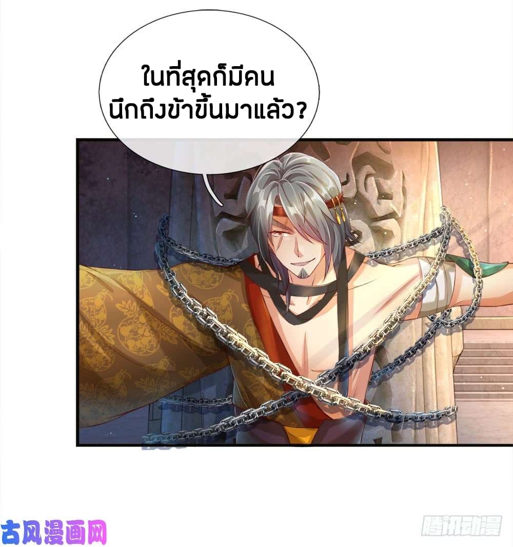 Sky Sword God ตอนที่ 107 แปลไทย รูปที่ 7