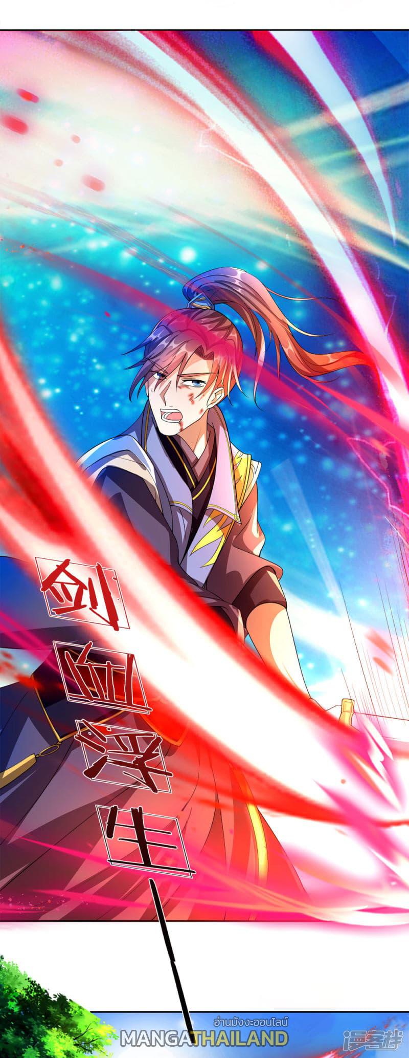 Sky Sword God ตอนที่ 108 แปลไทย รูปที่ 10