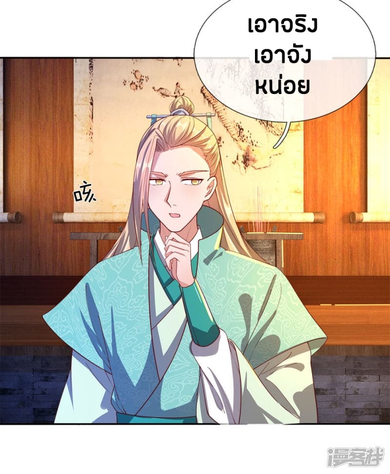 Sky Sword God ตอนที่ 108 แปลไทย รูปที่ 23