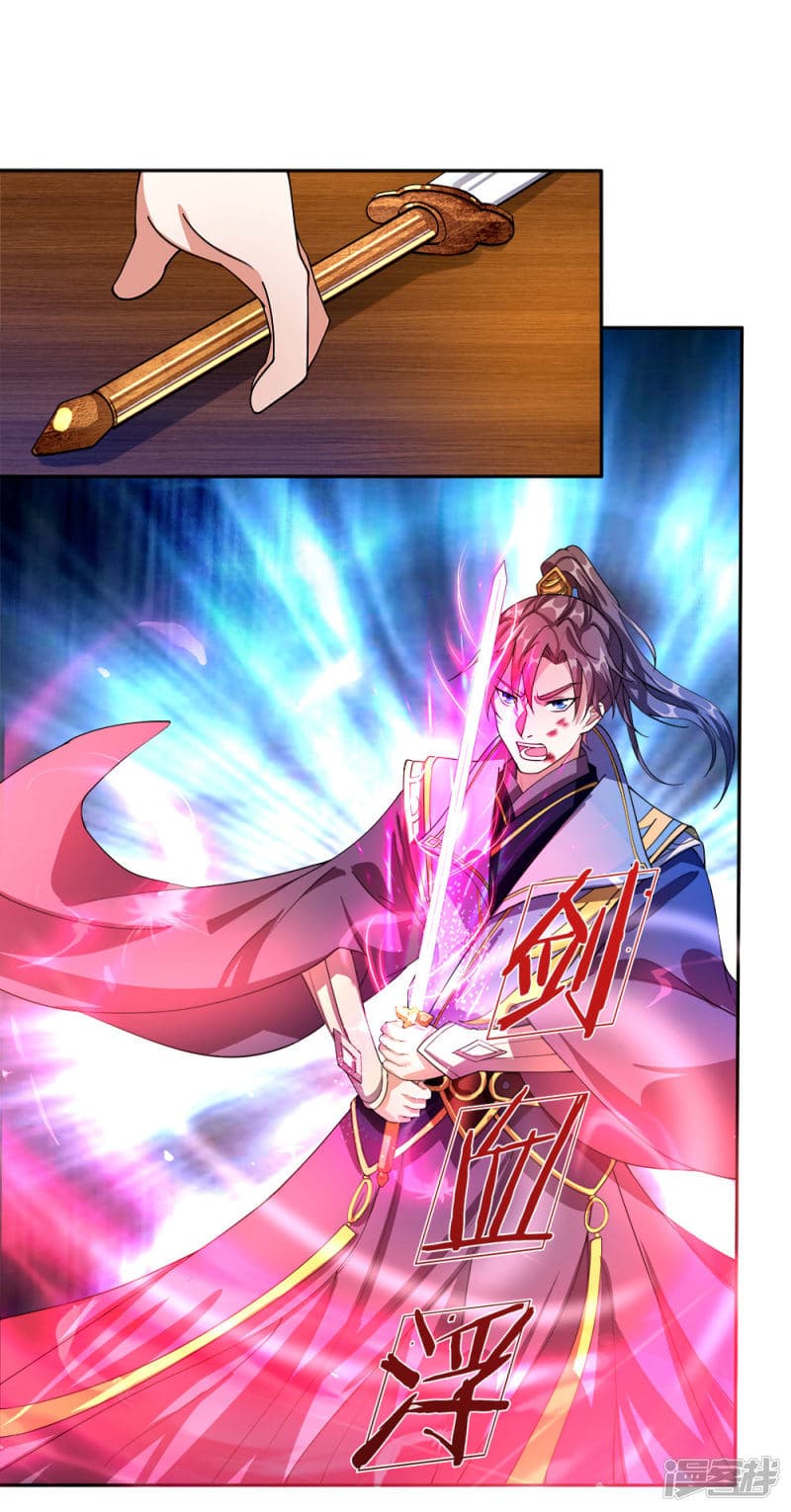 Sky Sword God ตอนที่ 108 แปลไทย รูปที่ 7