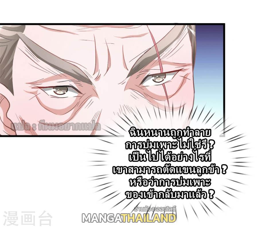 Sky Sword God ตอนที่ 11 แปลไทย รูปที่ 14