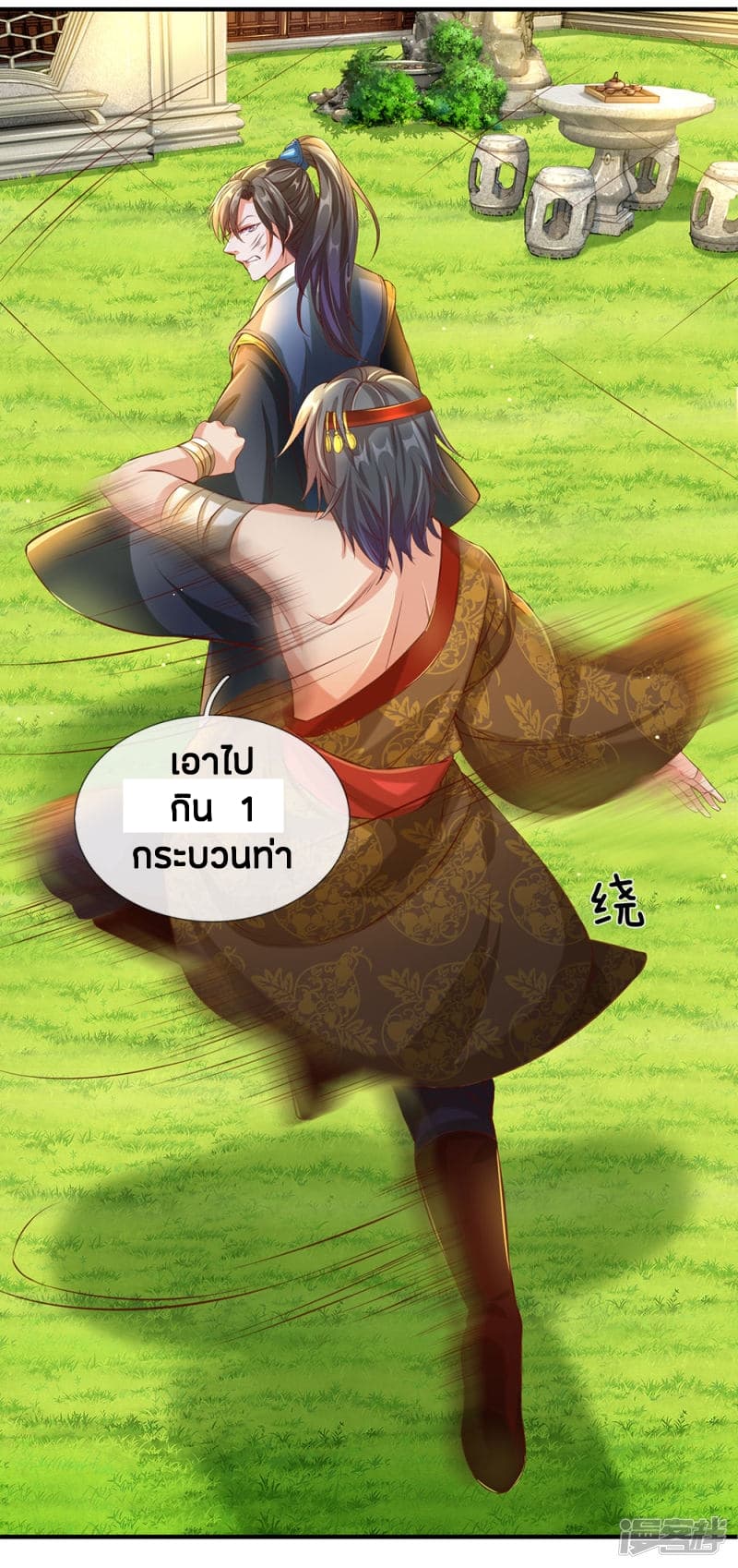 Sky Sword God ตอนที่ 110 แปลไทย รูปที่ 13