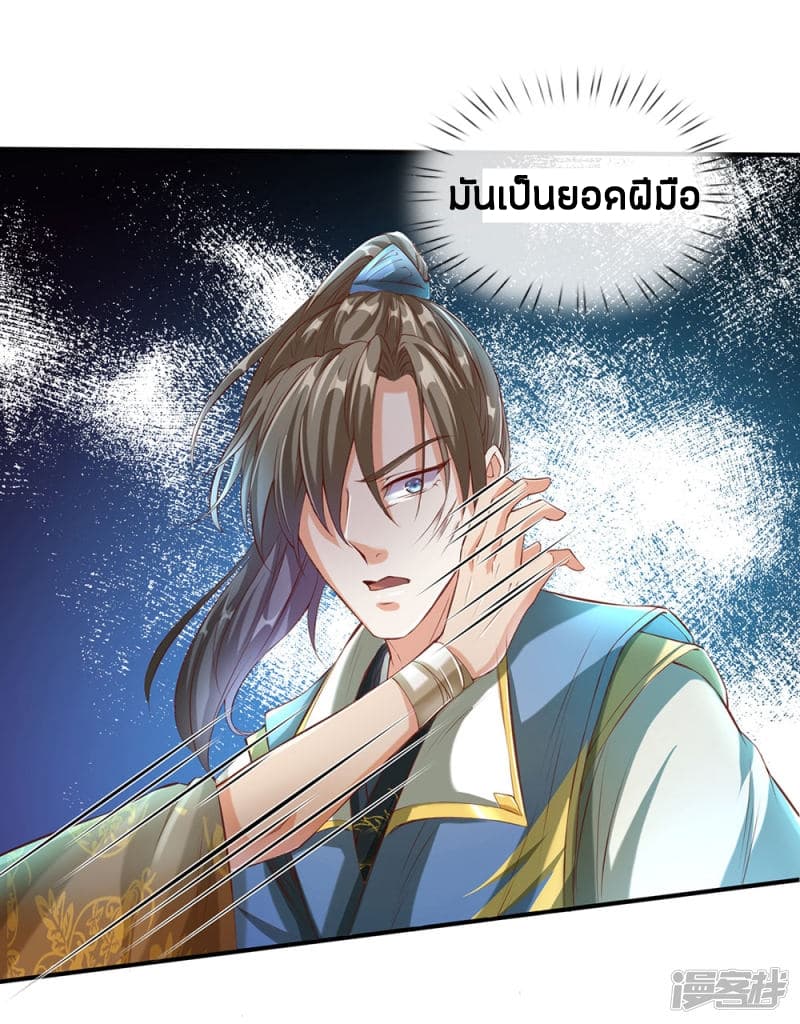 Sky Sword God ตอนที่ 110 แปลไทย รูปที่ 4