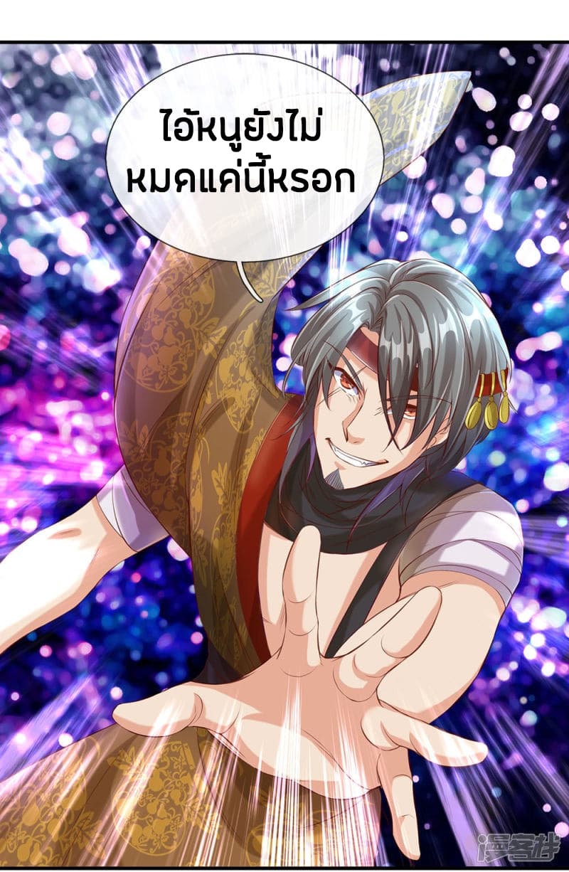 Sky Sword God ตอนที่ 110 แปลไทย รูปที่ 5