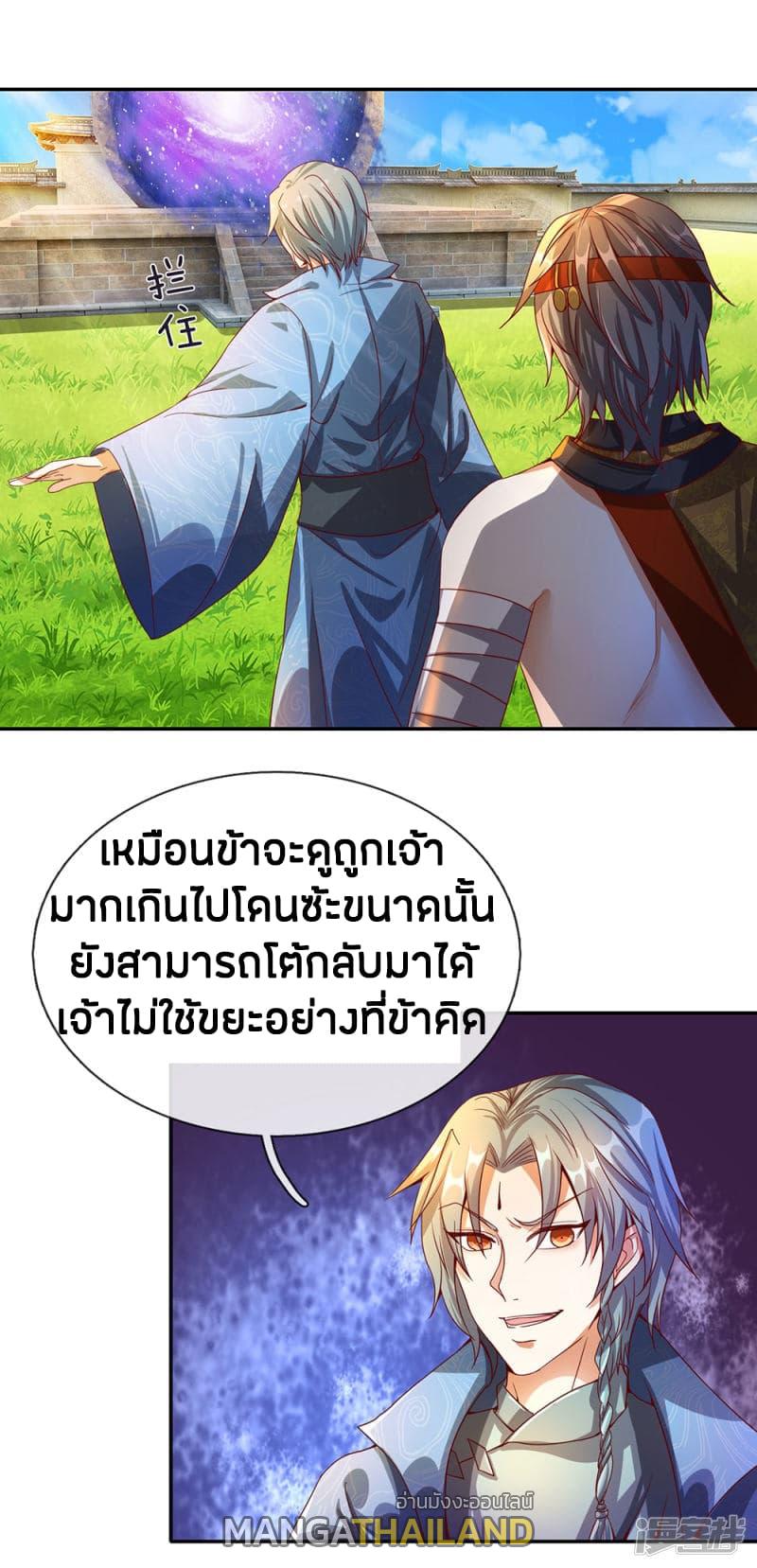 Sky Sword God ตอนที่ 111 แปลไทย รูปที่ 10