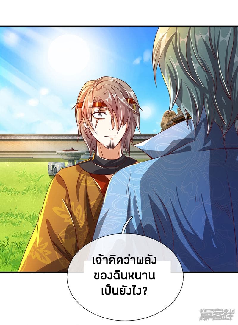 Sky Sword God ตอนที่ 111 แปลไทย รูปที่ 19