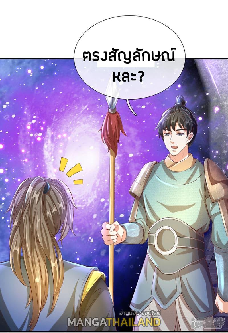 Sky Sword God ตอนที่ 112 แปลไทย รูปที่ 2