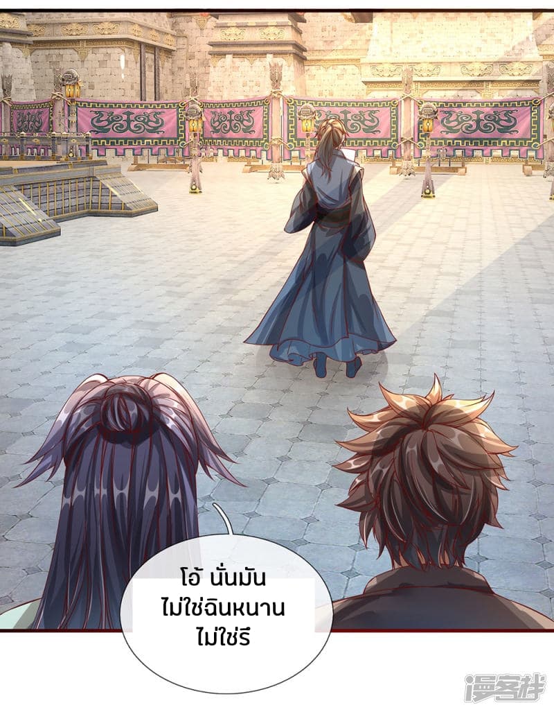 Sky Sword God ตอนที่ 114 แปลไทย รูปที่ 12