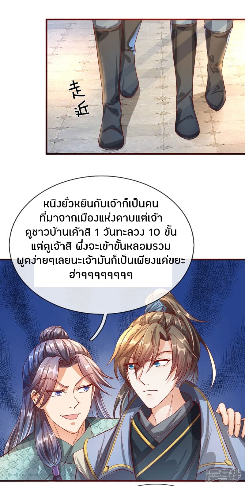 Sky Sword God ตอนที่ 114 แปลไทย รูปที่ 13