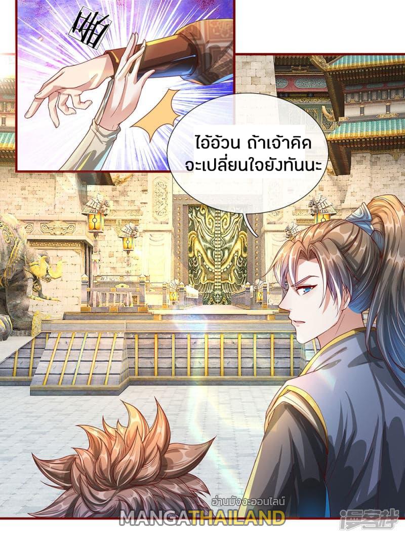 Sky Sword God ตอนที่ 115 แปลไทย รูปที่ 6