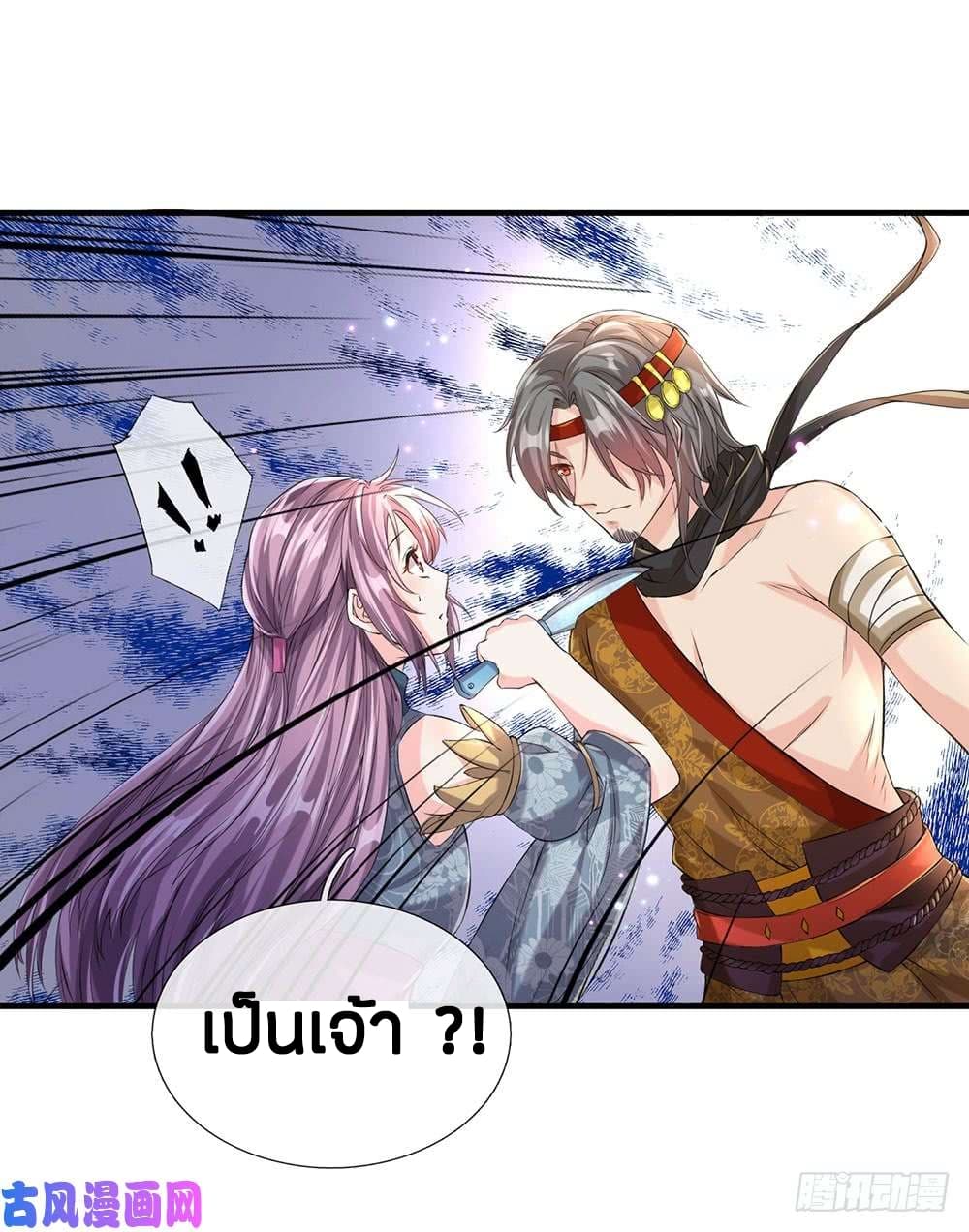 Sky Sword God ตอนที่ 116 แปลไทย รูปที่ 11