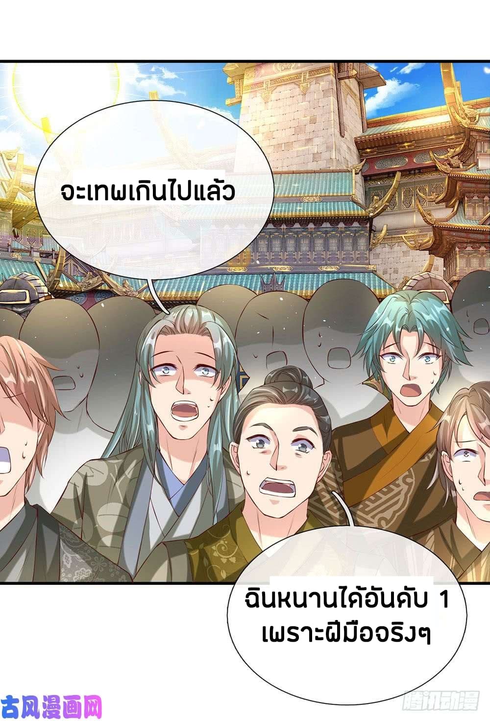 Sky Sword God ตอนที่ 116 แปลไทย รูปที่ 3