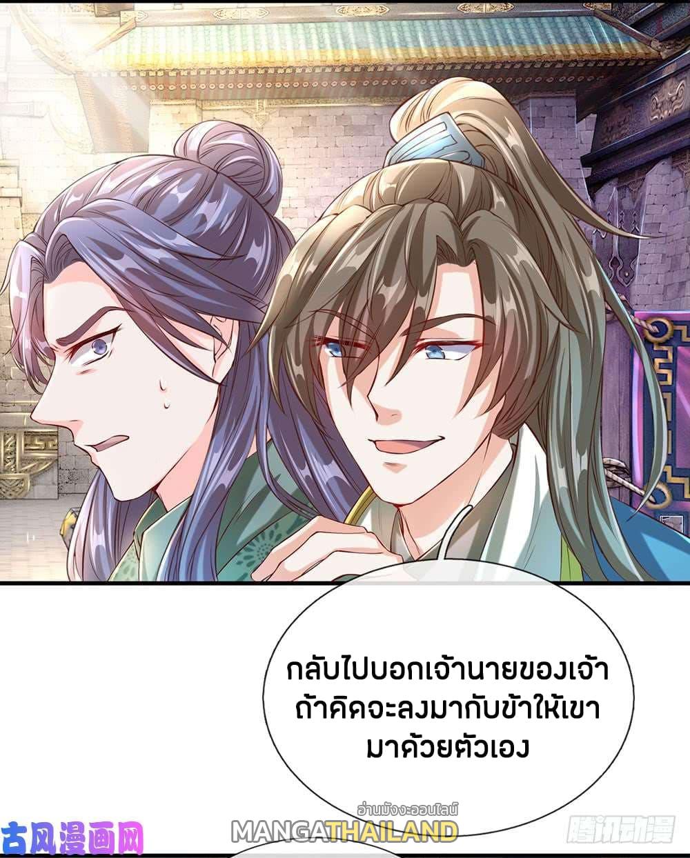 Sky Sword God ตอนที่ 116 แปลไทย รูปที่ 6