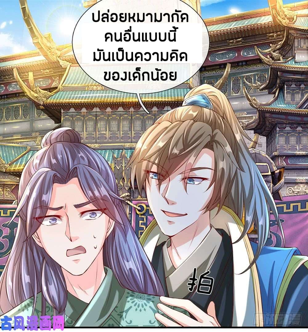 Sky Sword God ตอนที่ 116 แปลไทย รูปที่ 7