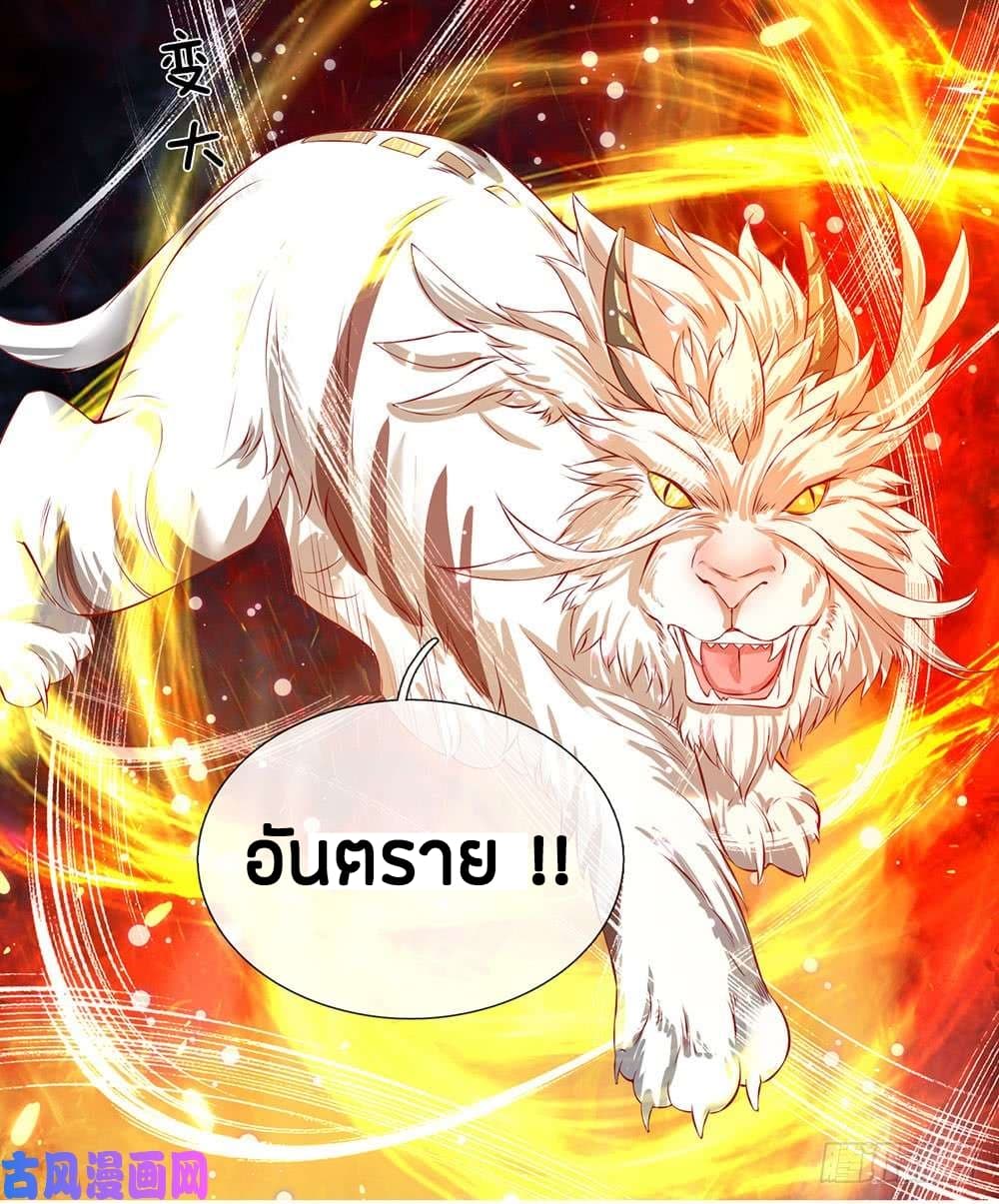 Sky Sword God ตอนที่ 117 แปลไทย รูปที่ 9