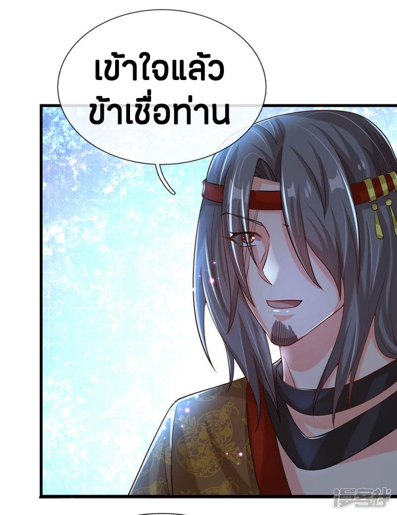 Sky Sword God ตอนที่ 119 แปลไทย รูปที่ 13