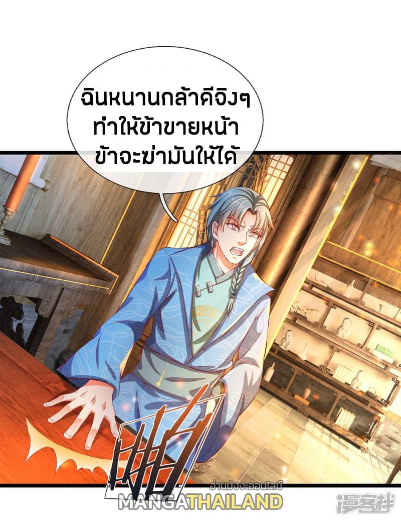 Sky Sword God ตอนที่ 119 แปลไทย รูปที่ 2