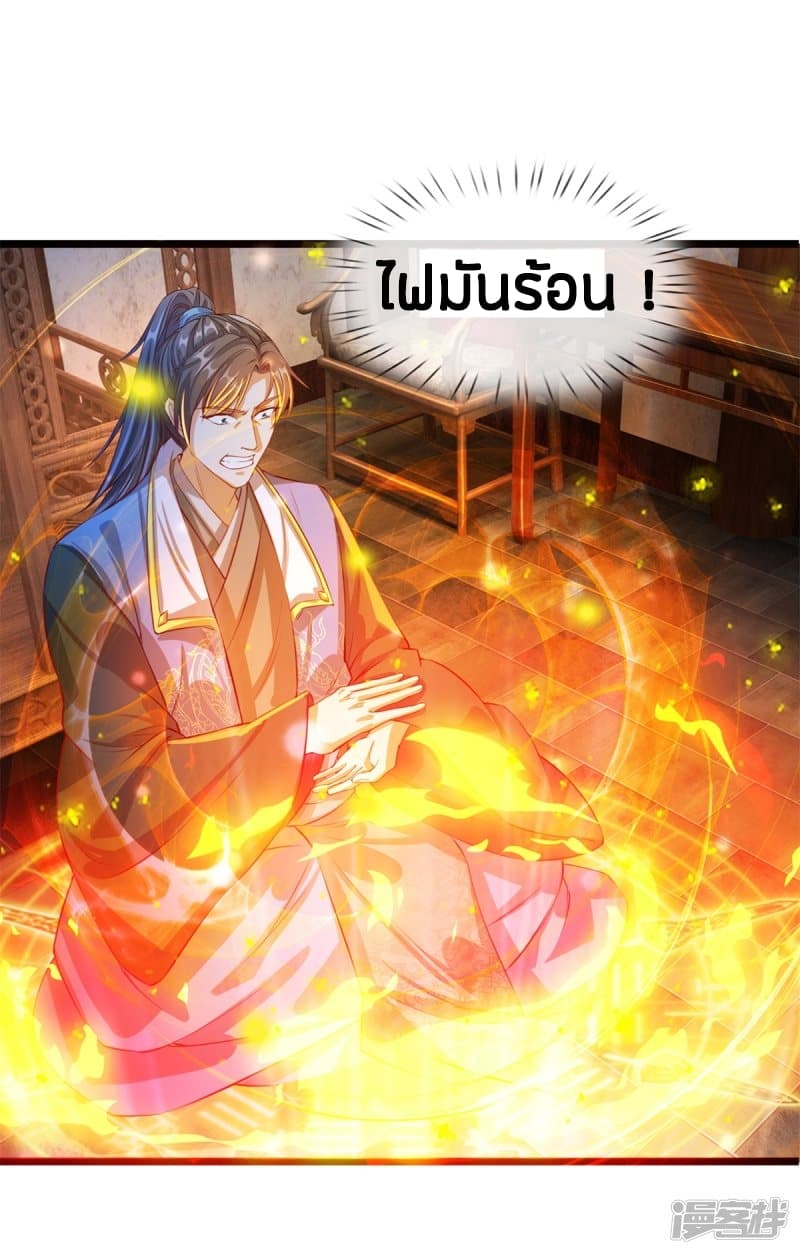 Sky Sword God ตอนที่ 120 แปลไทย รูปที่ 19