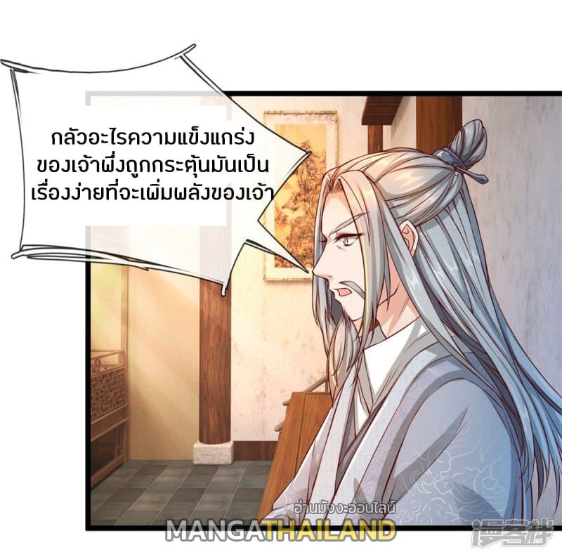 Sky Sword God ตอนที่ 120 แปลไทย รูปที่ 2