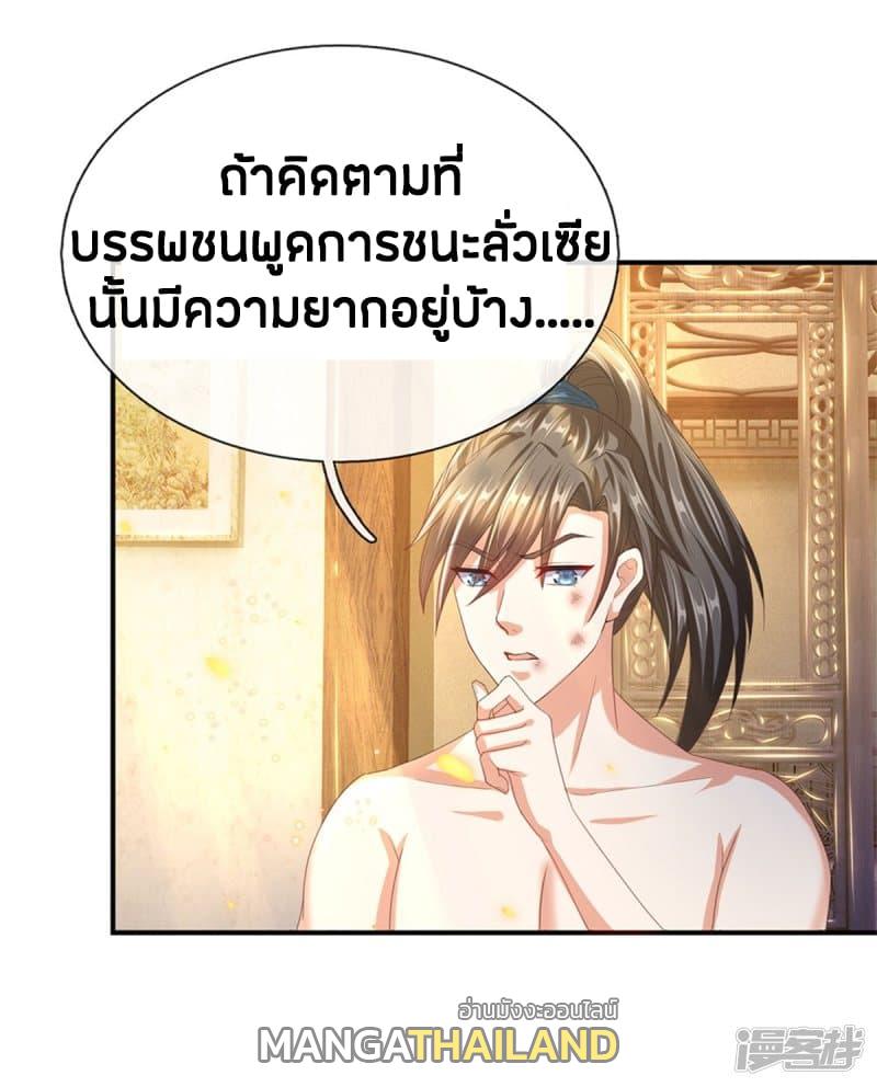 Sky Sword God ตอนที่ 121 แปลไทย รูปที่ 6