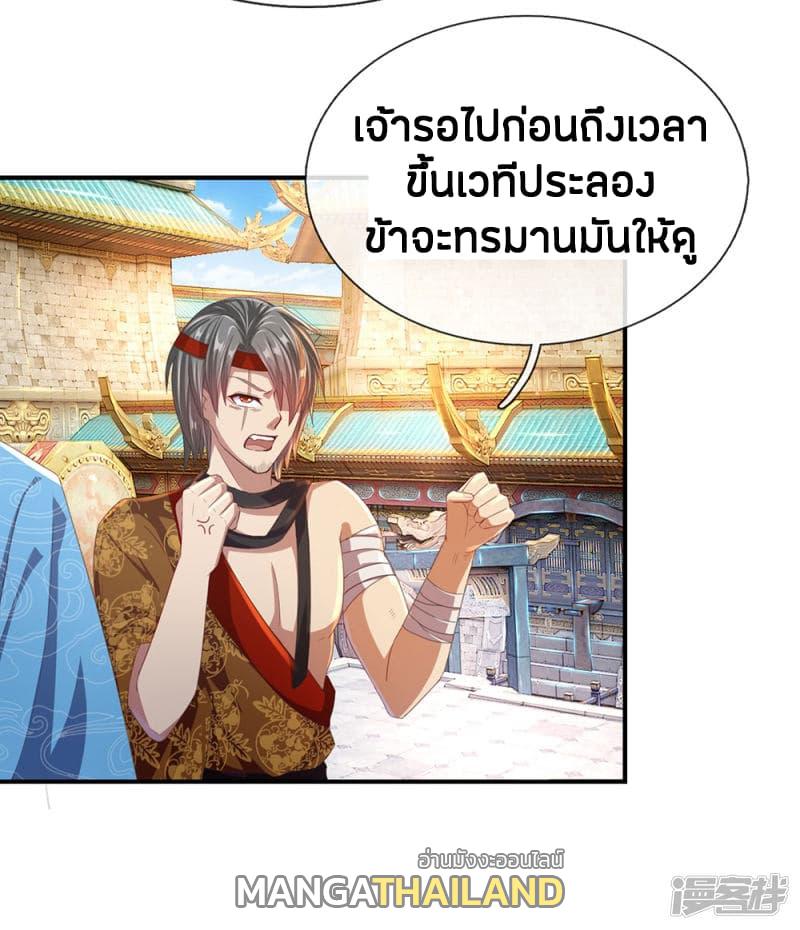 Sky Sword God ตอนที่ 122 แปลไทย รูปที่ 6