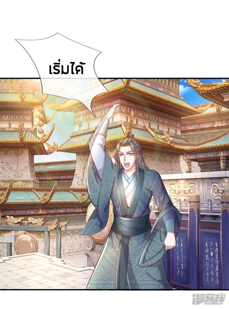 Sky Sword God ตอนที่ 123 แปลไทย รูปที่ 20