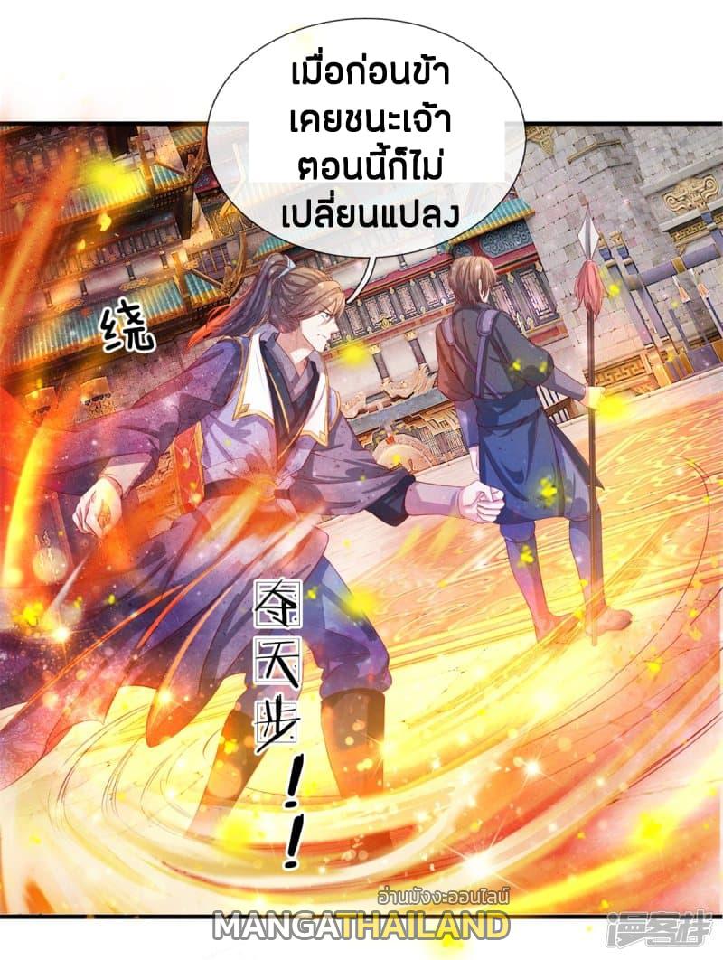 Sky Sword God ตอนที่ 124 แปลไทย รูปที่ 18