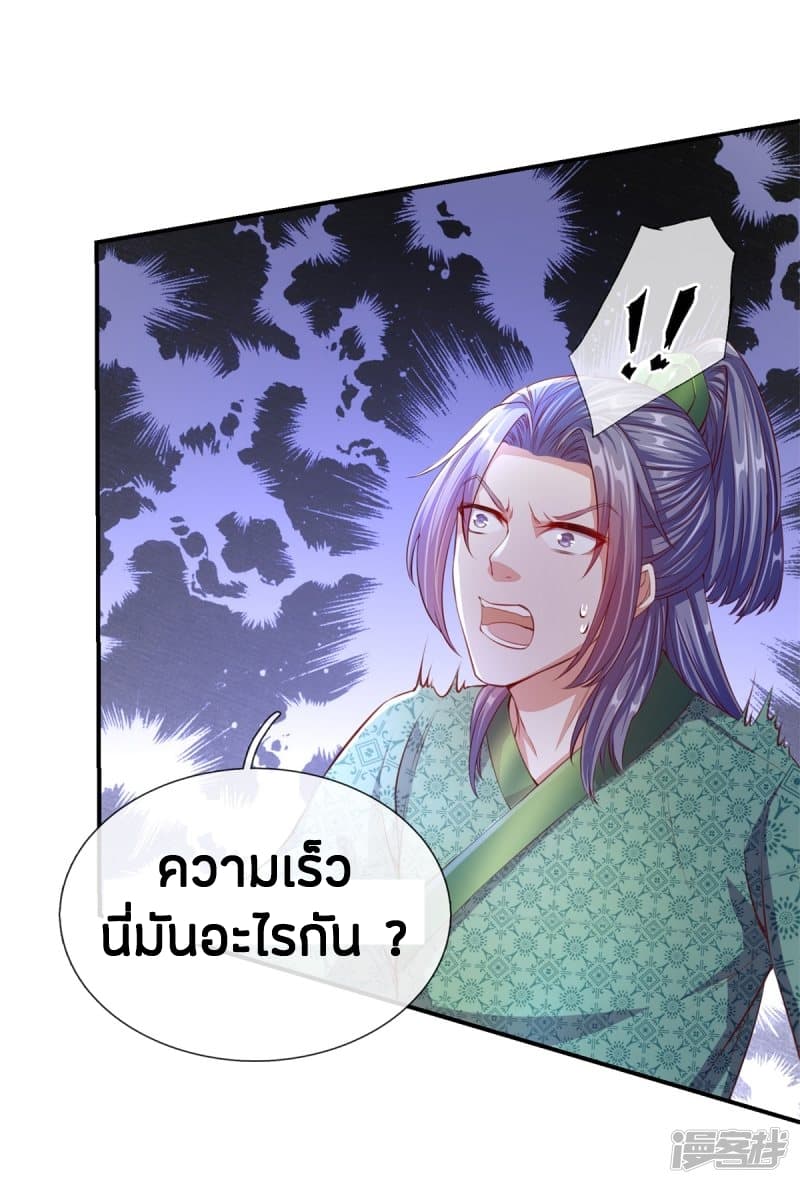 Sky Sword God ตอนที่ 124 แปลไทย รูปที่ 3