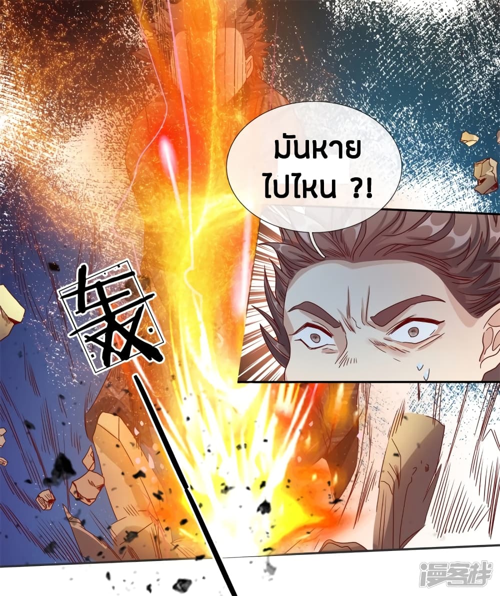 Sky Sword God ตอนที่ 126 แปลไทย รูปที่ 12