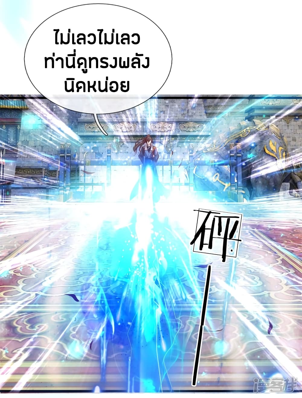 Sky Sword God ตอนที่ 126 แปลไทย รูปที่ 16