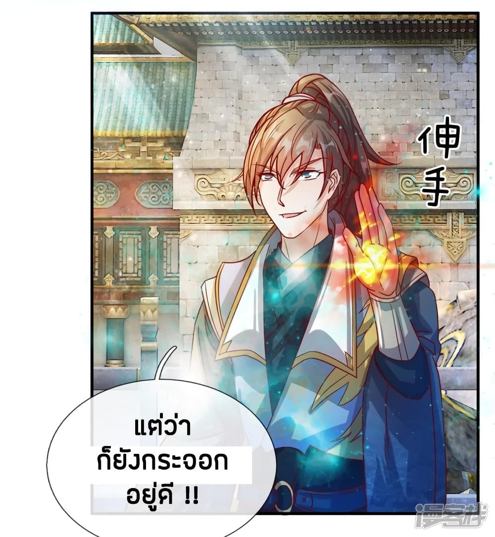 Sky Sword God ตอนที่ 126 แปลไทย รูปที่ 17