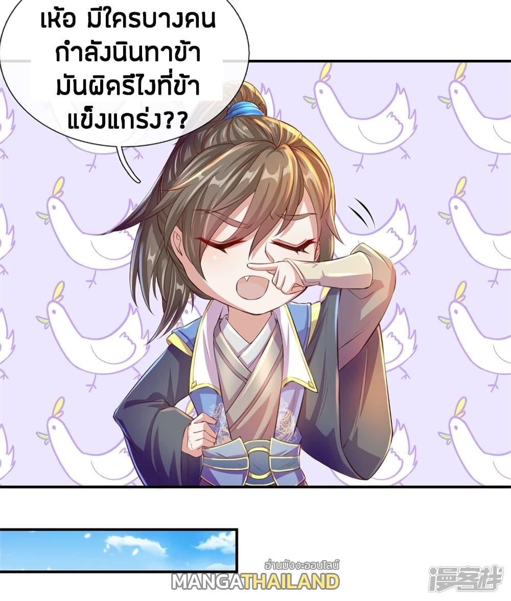 Sky Sword God ตอนที่ 127 แปลไทย รูปที่ 18