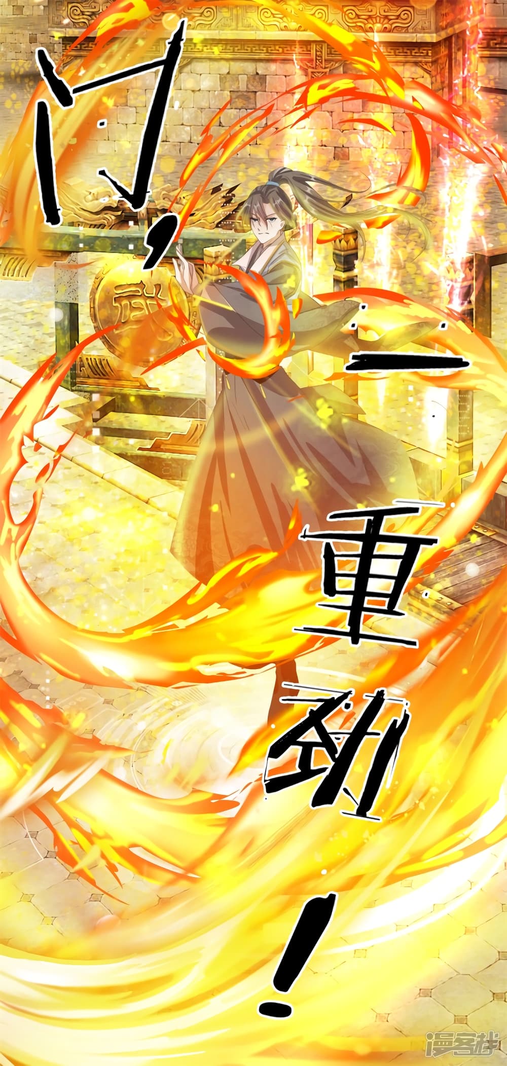 Sky Sword God ตอนที่ 127 แปลไทย รูปที่ 3