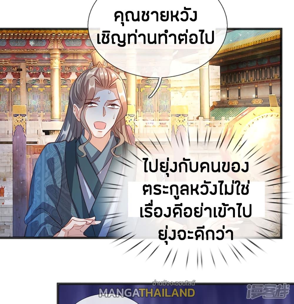 Sky Sword God ตอนที่ 128 แปลไทย รูปที่ 14