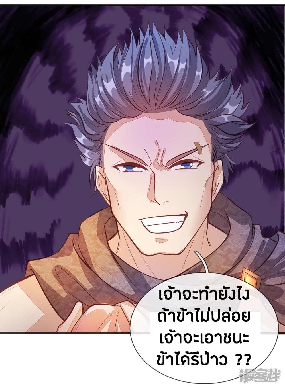 Sky Sword God ตอนที่ 128 แปลไทย รูปที่ 16