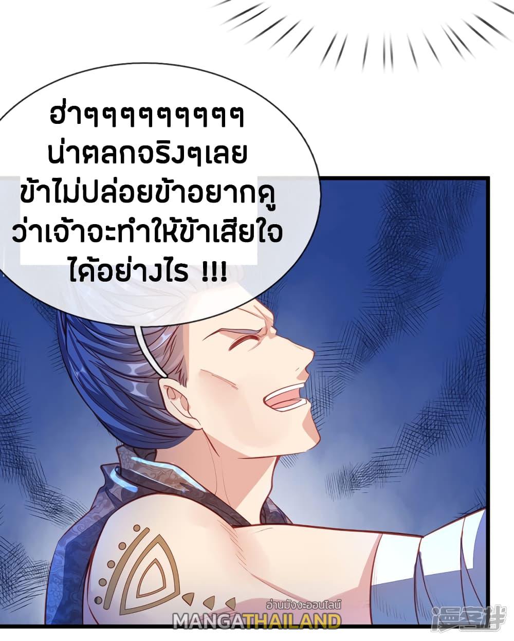 Sky Sword God ตอนที่ 128 แปลไทย รูปที่ 18