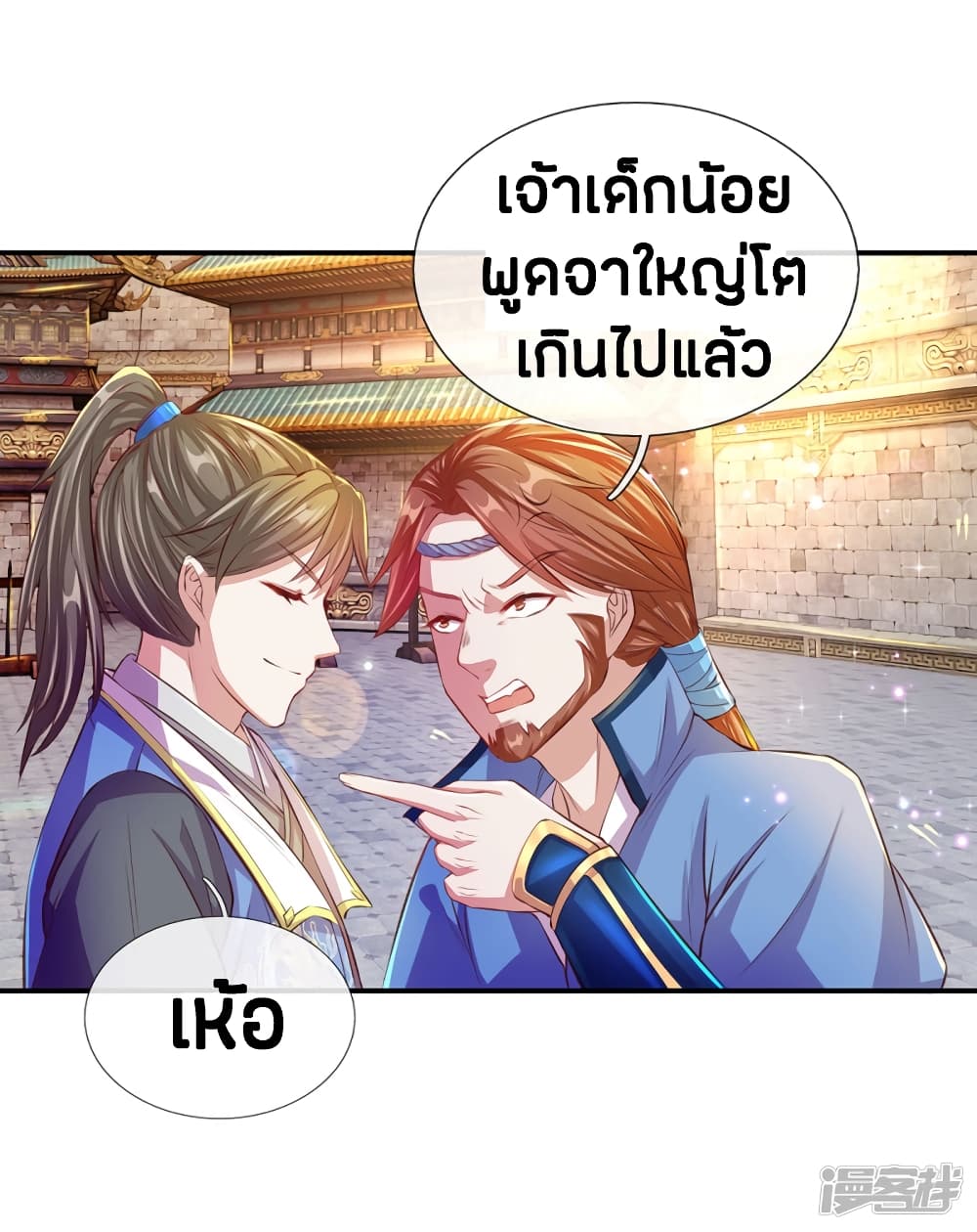 Sky Sword God ตอนที่ 128 แปลไทย รูปที่ 5