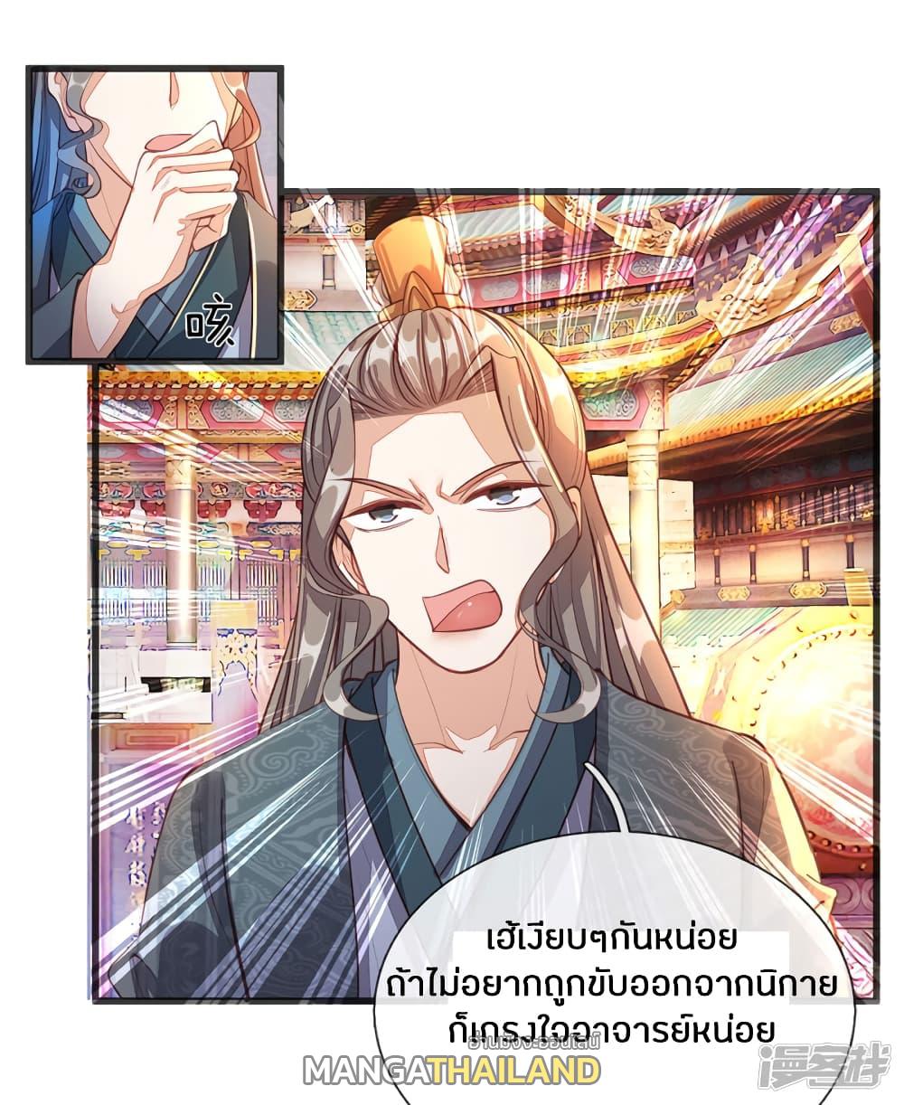 Sky Sword God ตอนที่ 128 แปลไทย รูปที่ 6