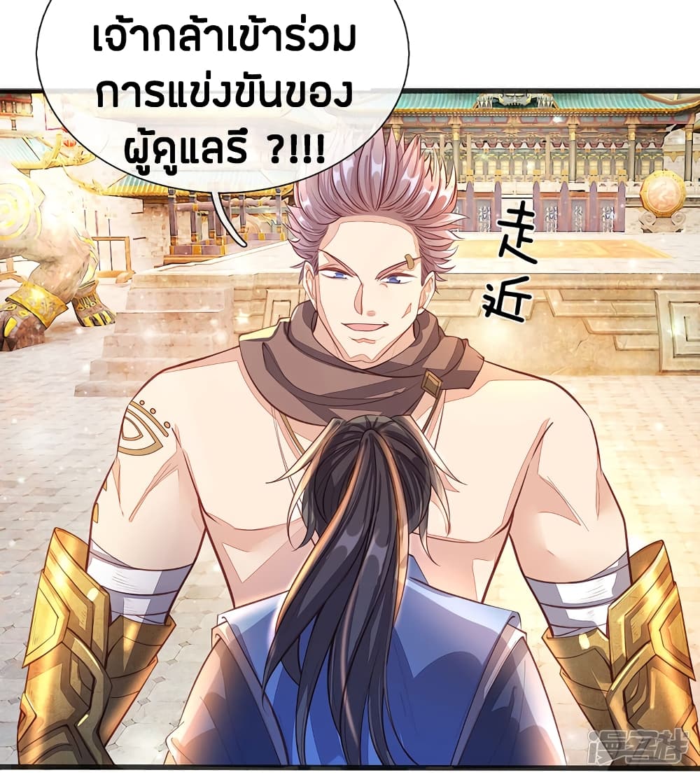 Sky Sword God ตอนที่ 128 แปลไทย รูปที่ 8