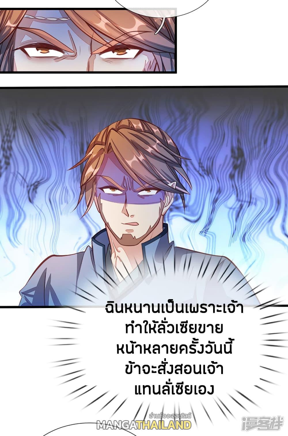 Sky Sword God ตอนที่ 129 แปลไทย รูปที่ 10