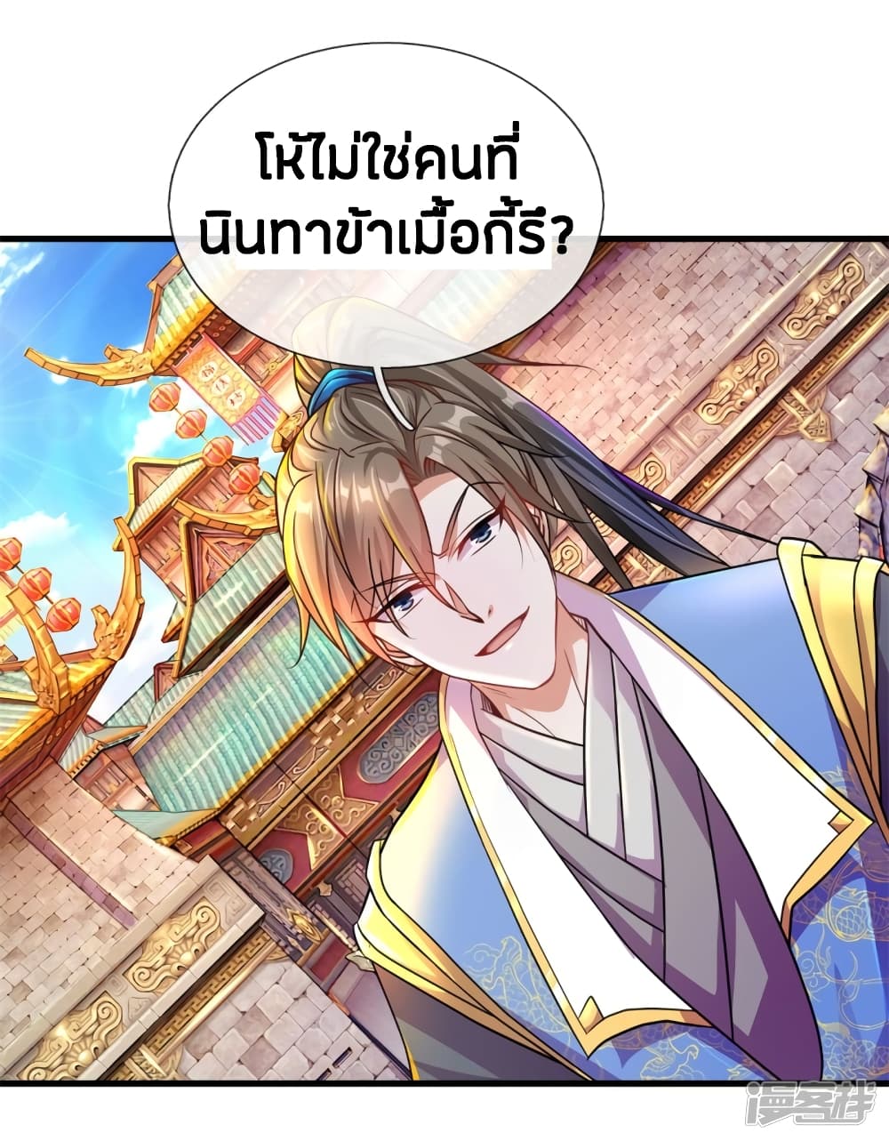 Sky Sword God ตอนที่ 129 แปลไทย รูปที่ 13