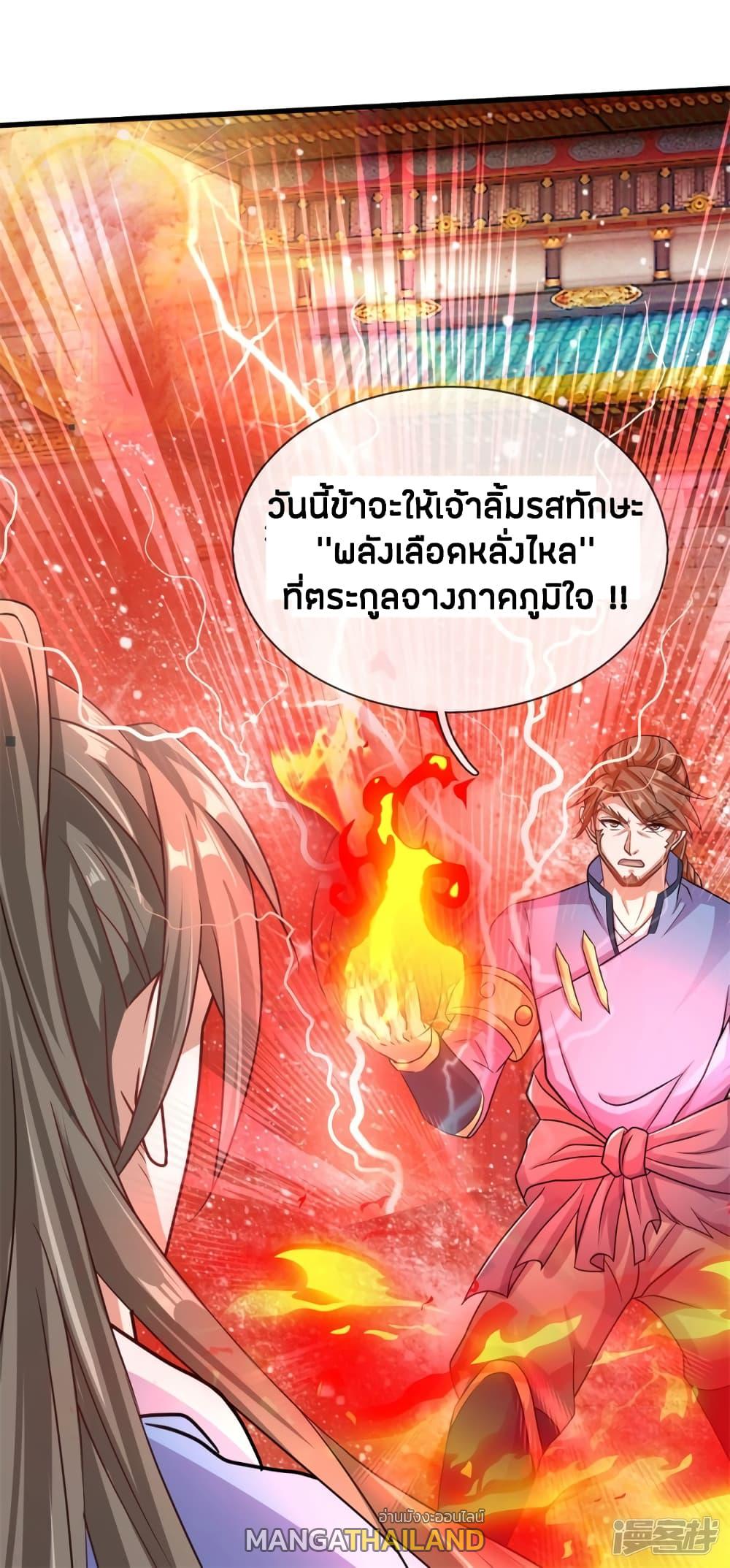 Sky Sword God ตอนที่ 129 แปลไทย รูปที่ 18